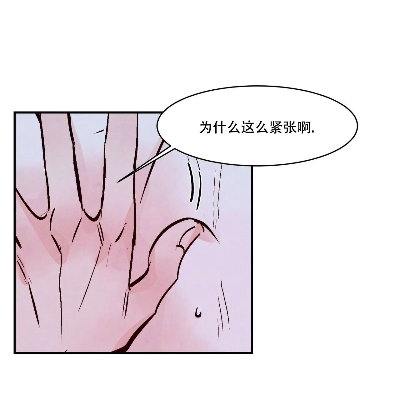 《迷糊的爱》第56话 第12页