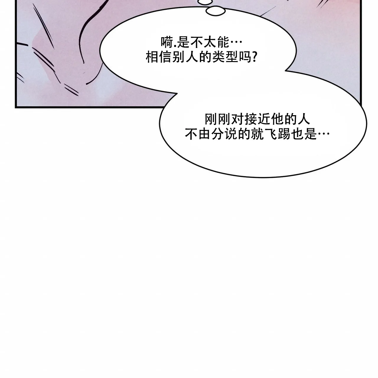 《迷糊的爱》第56话 第18页