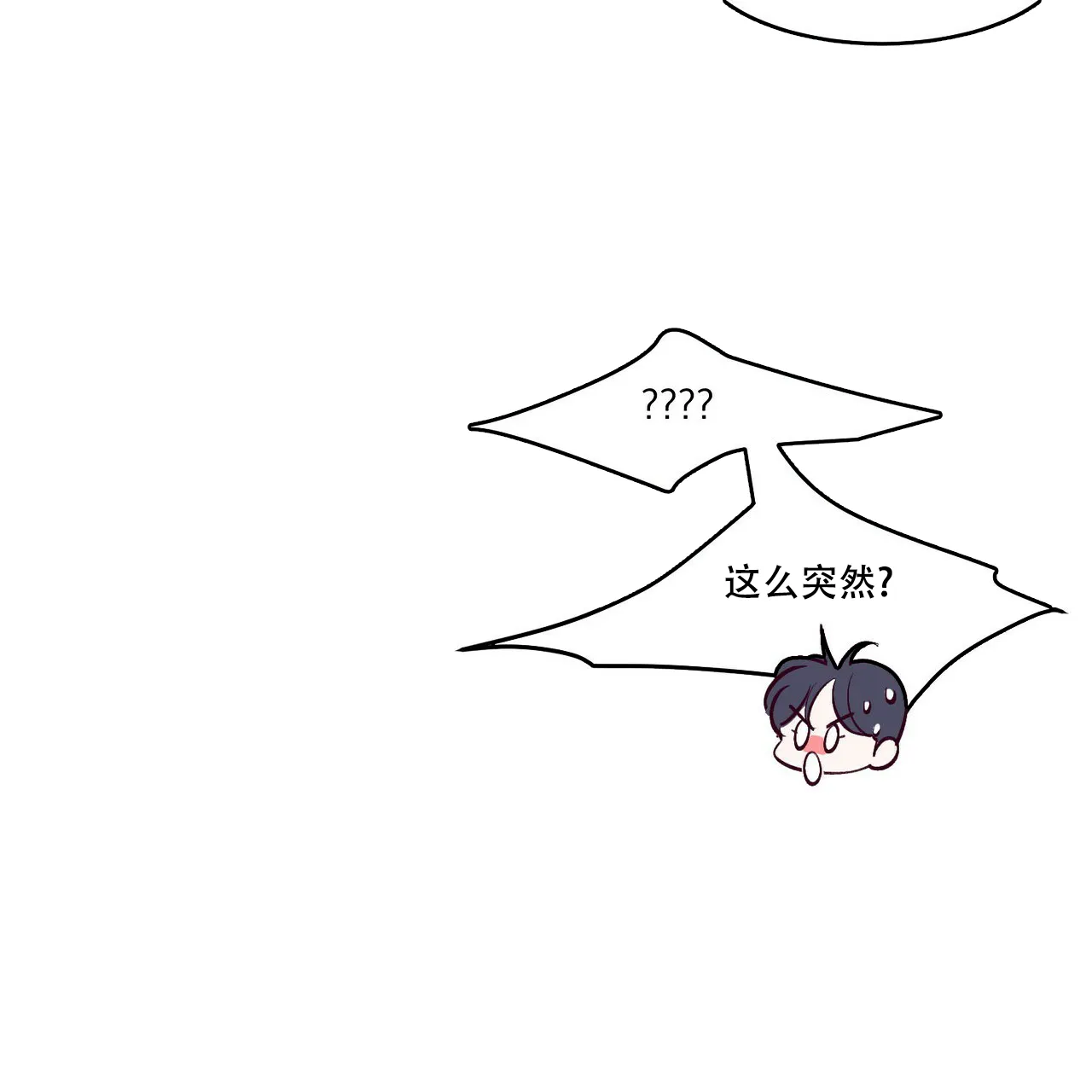 《迷糊的爱》第56话 第54页