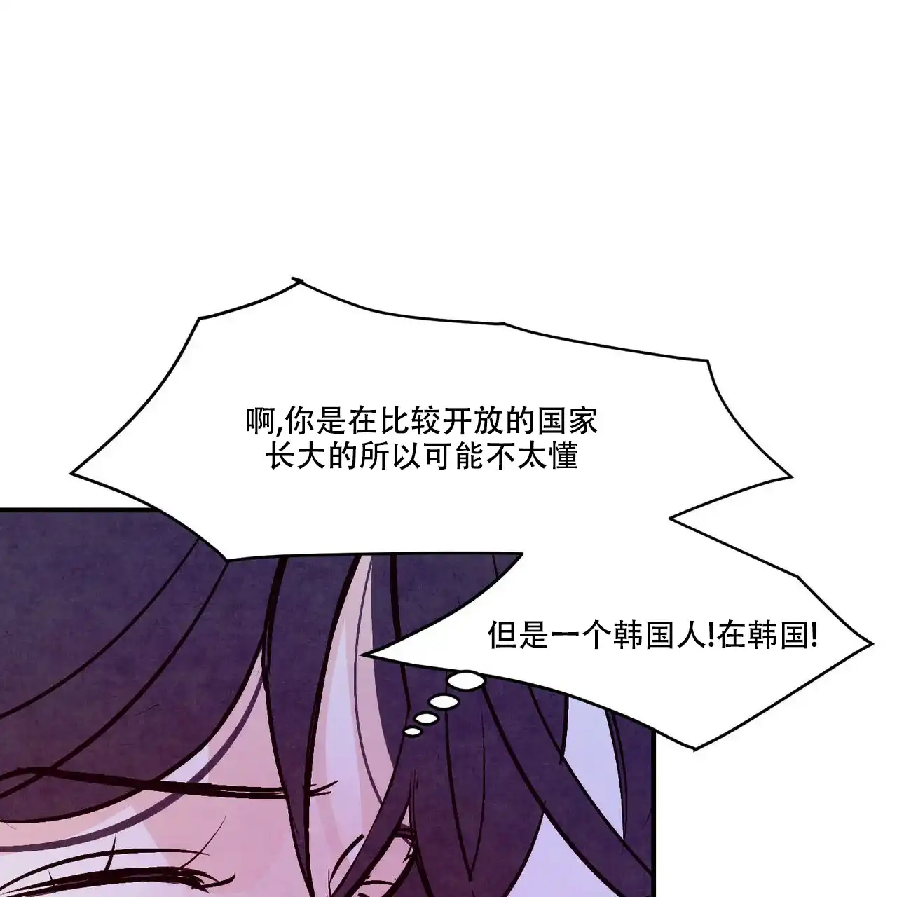 《迷糊的爱》第56话 第14页