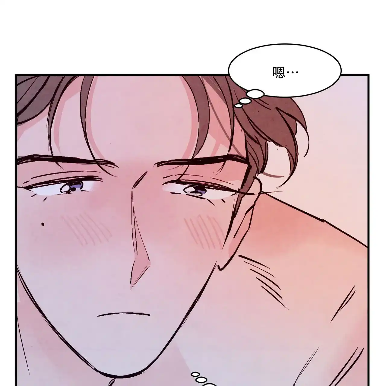 《迷糊的爱》第56话 第17页