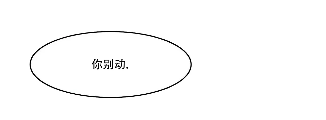 《迷糊的爱》第56话 第32页