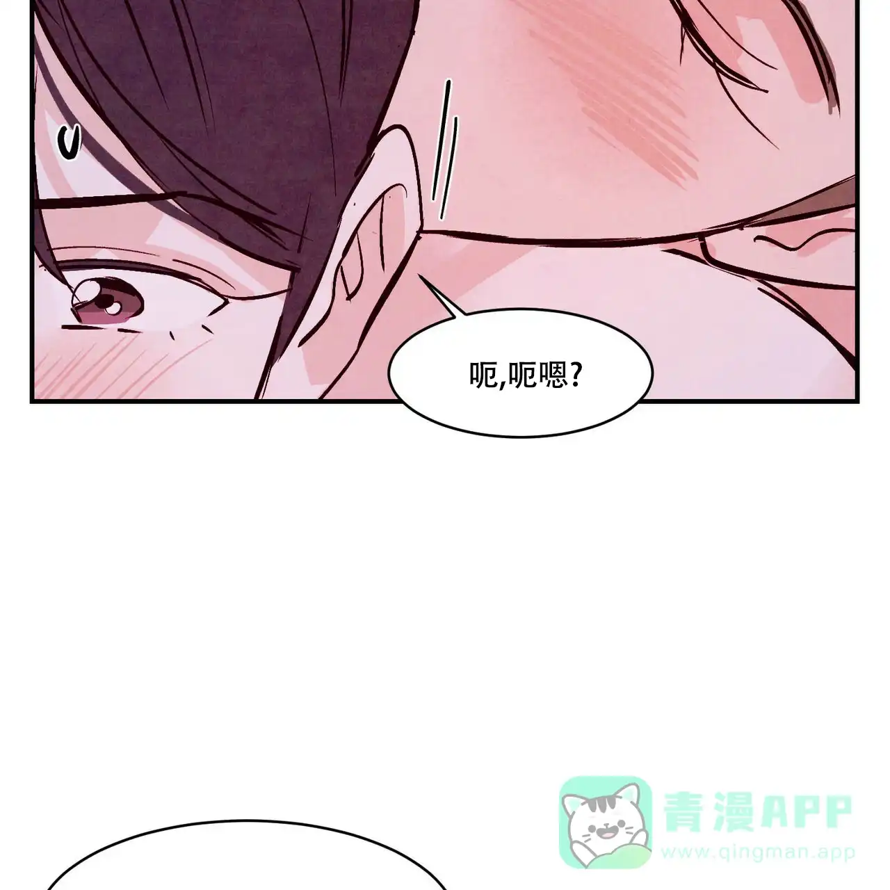 《迷糊的爱》第56话 第26页