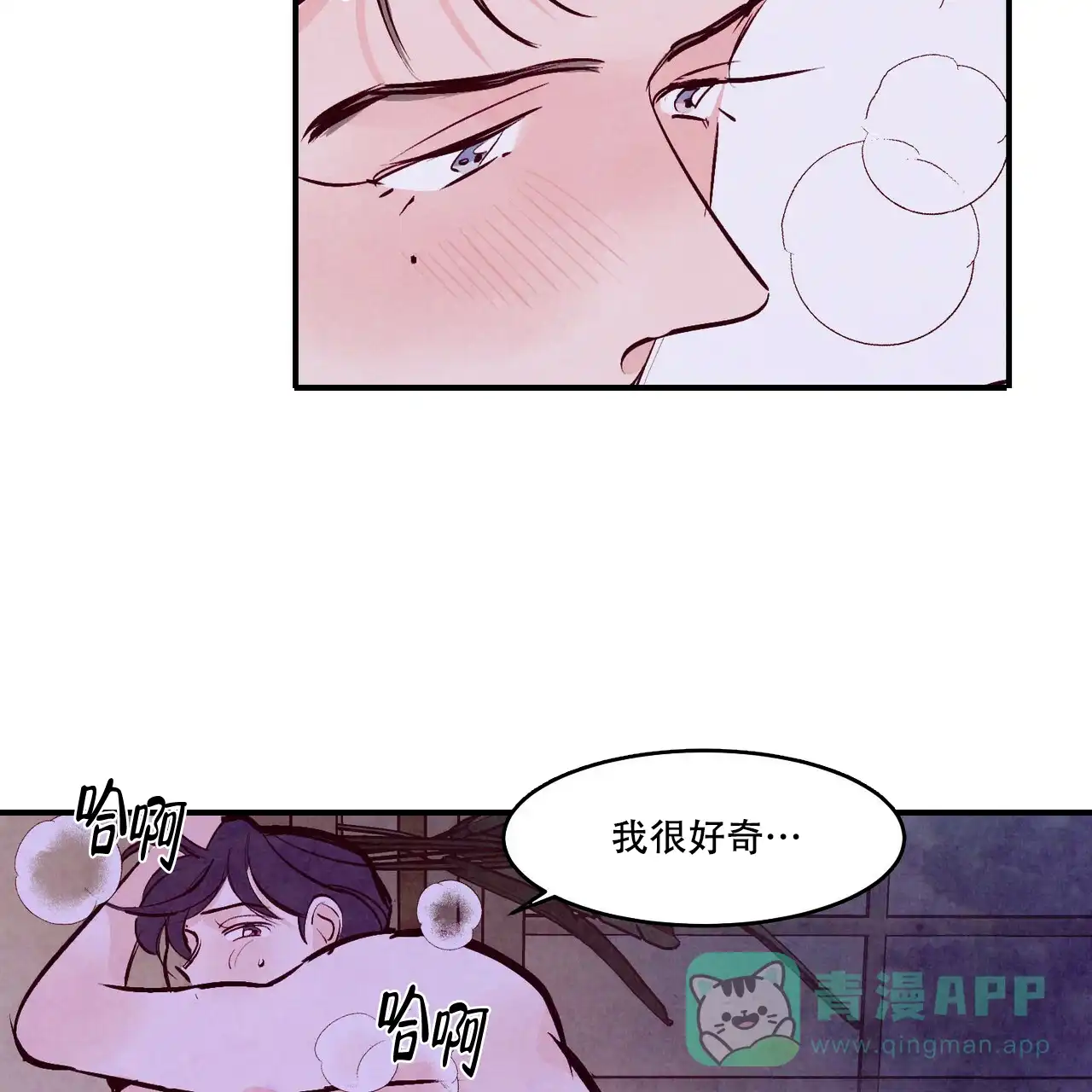 《迷糊的爱》第56话 第36页