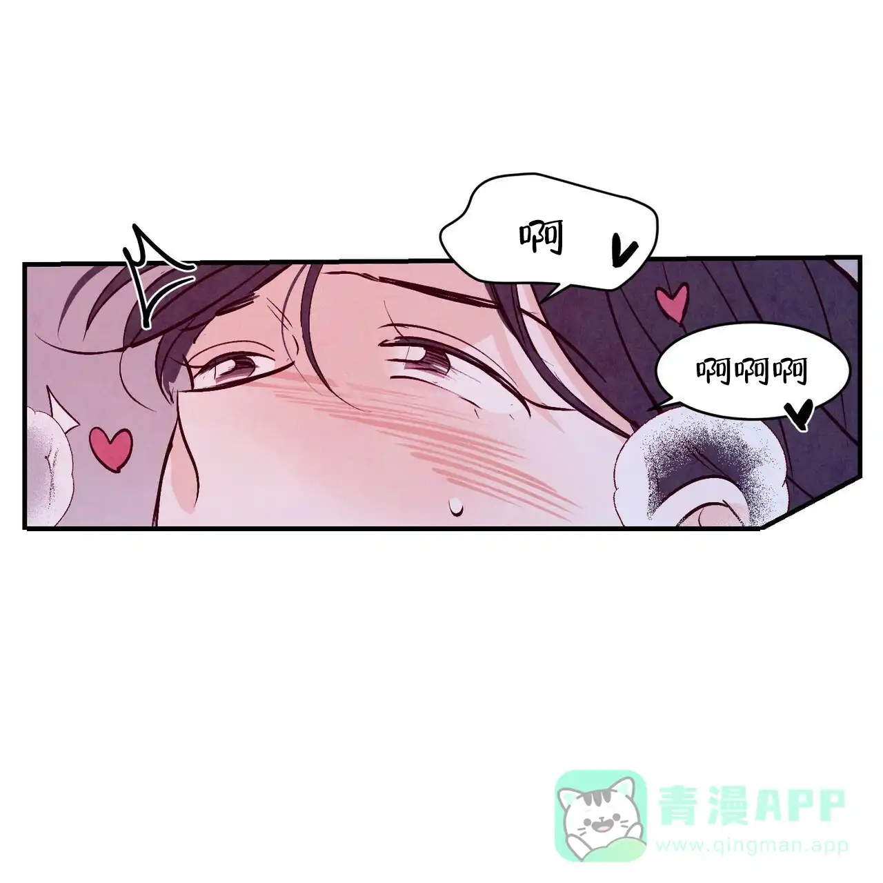 《迷糊的爱》第56话 第31页
