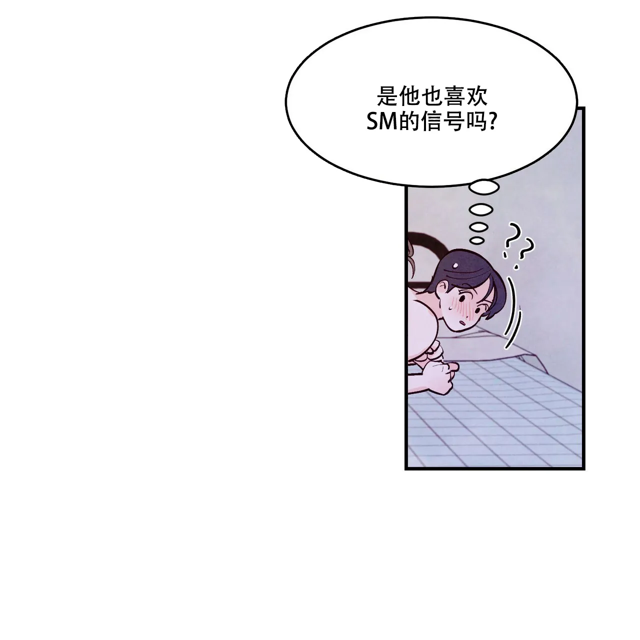 《迷糊的爱》第56话 第23页