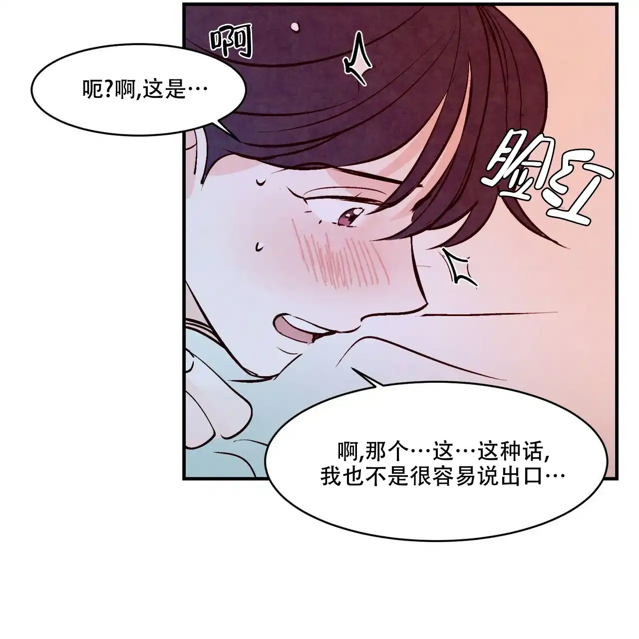 《迷糊的爱》第56话 第13页