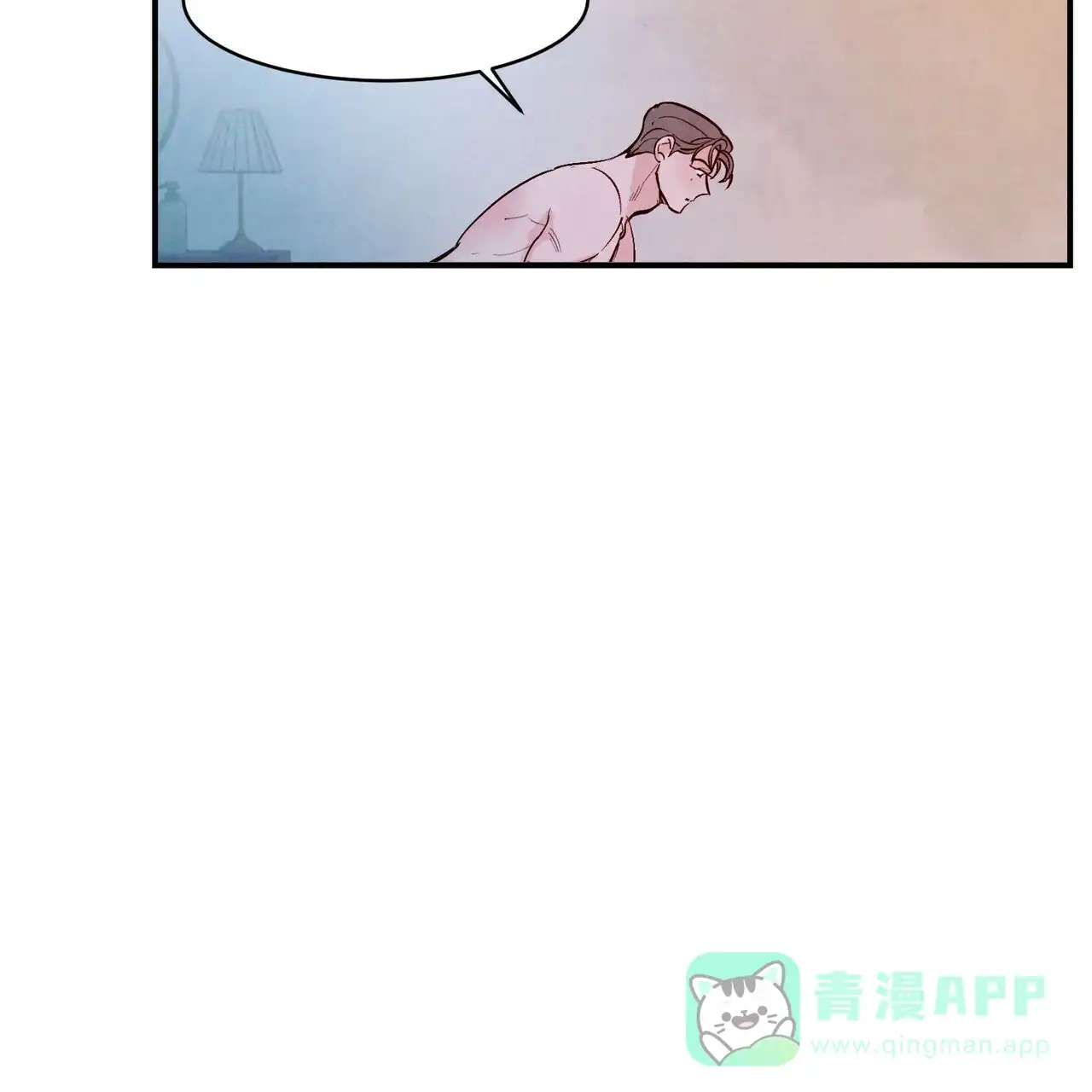 《迷糊的爱》第56话 第11页