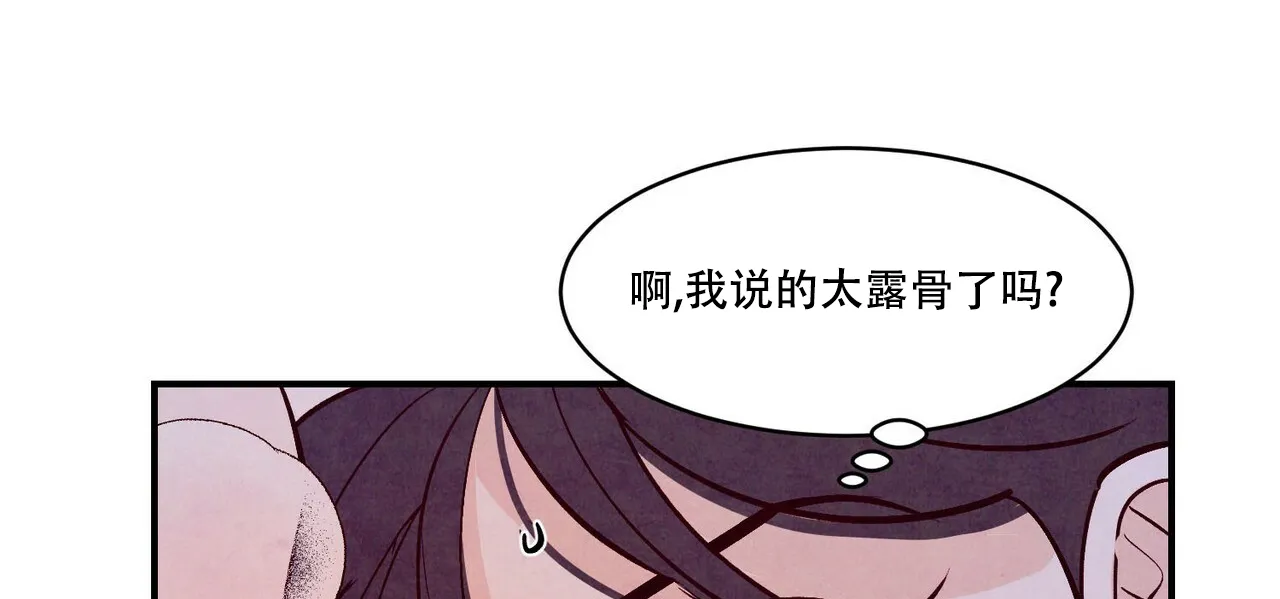 《迷糊的爱》第56话 第38页