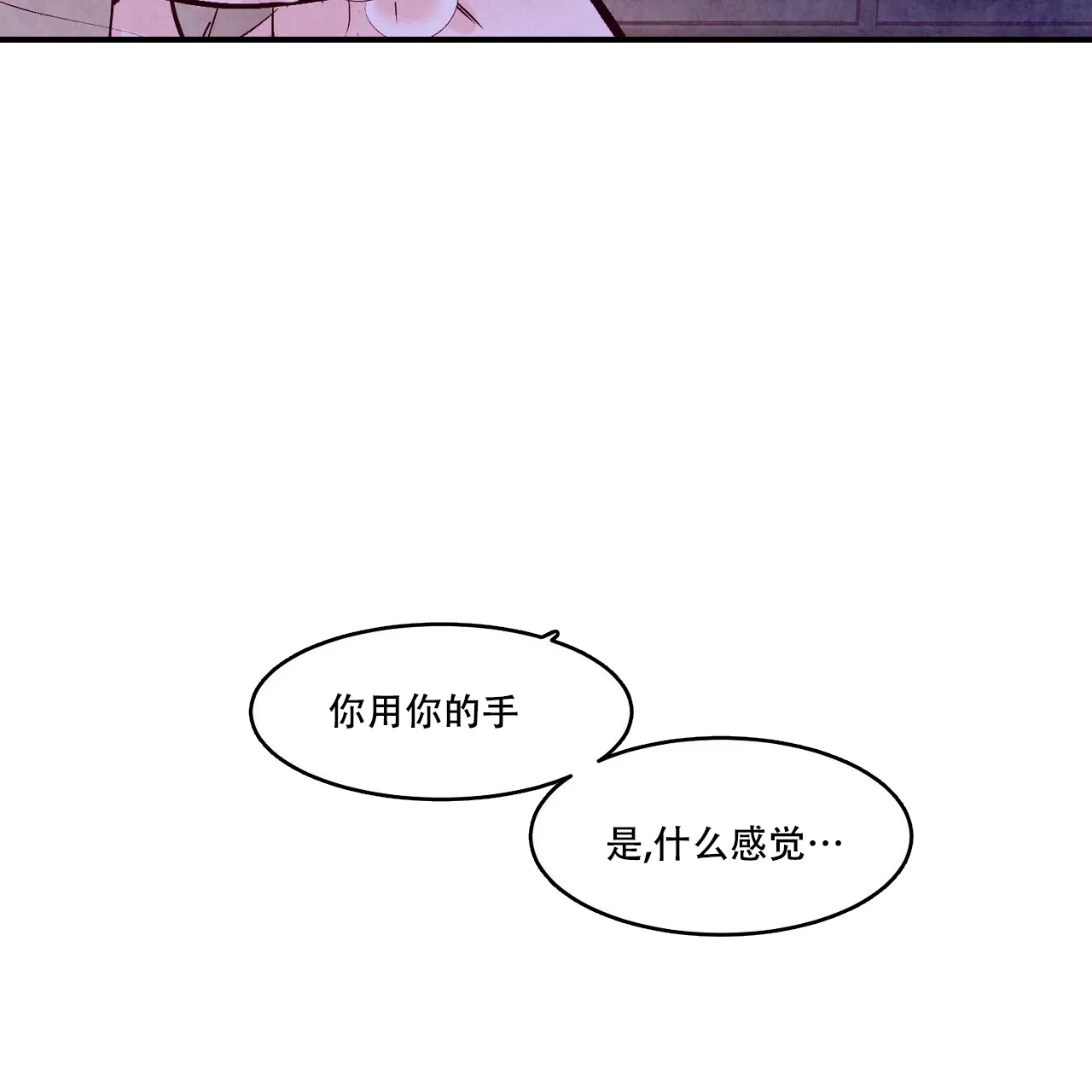《迷糊的爱》第56话 第37页