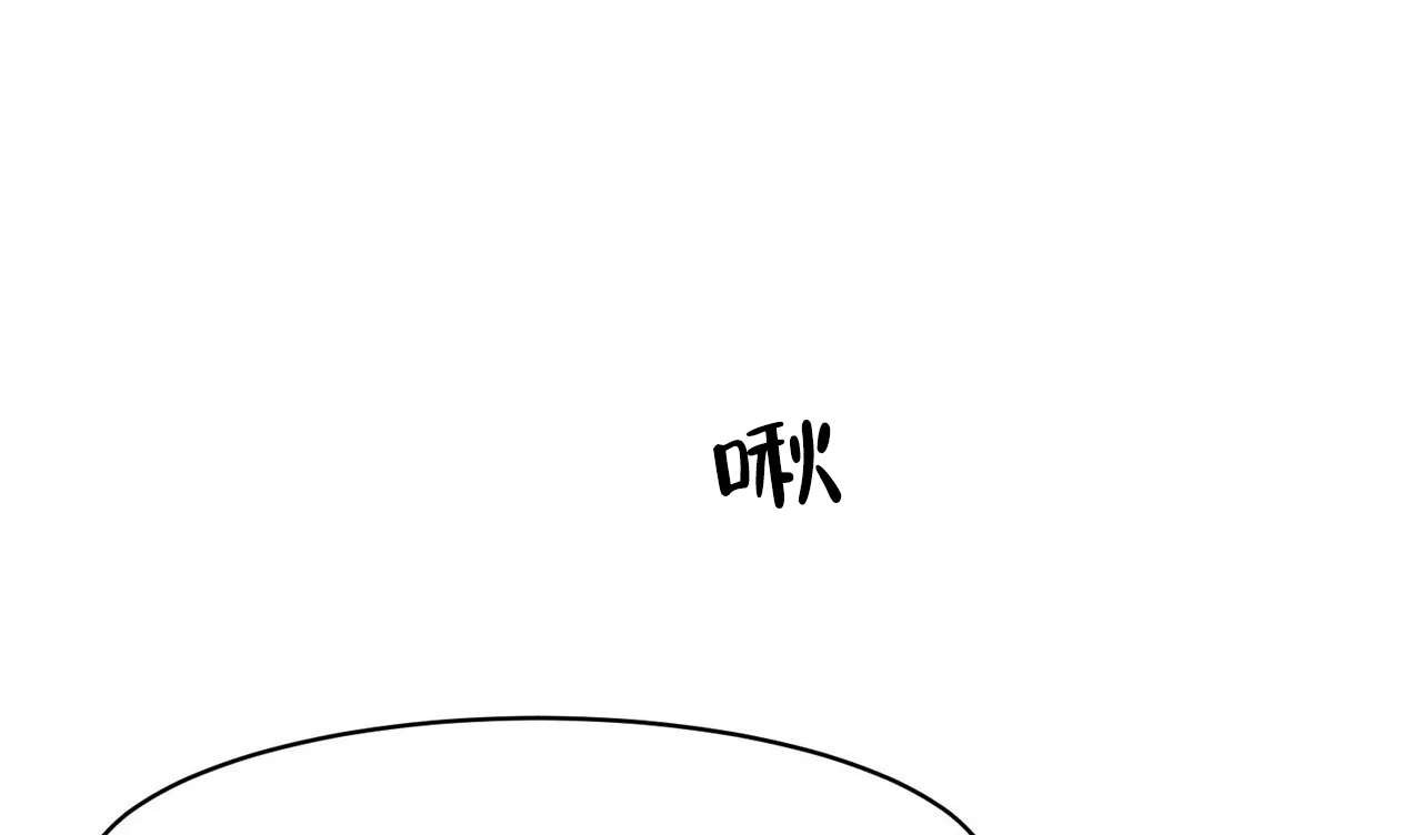 《迷糊的爱》第56话 第20页