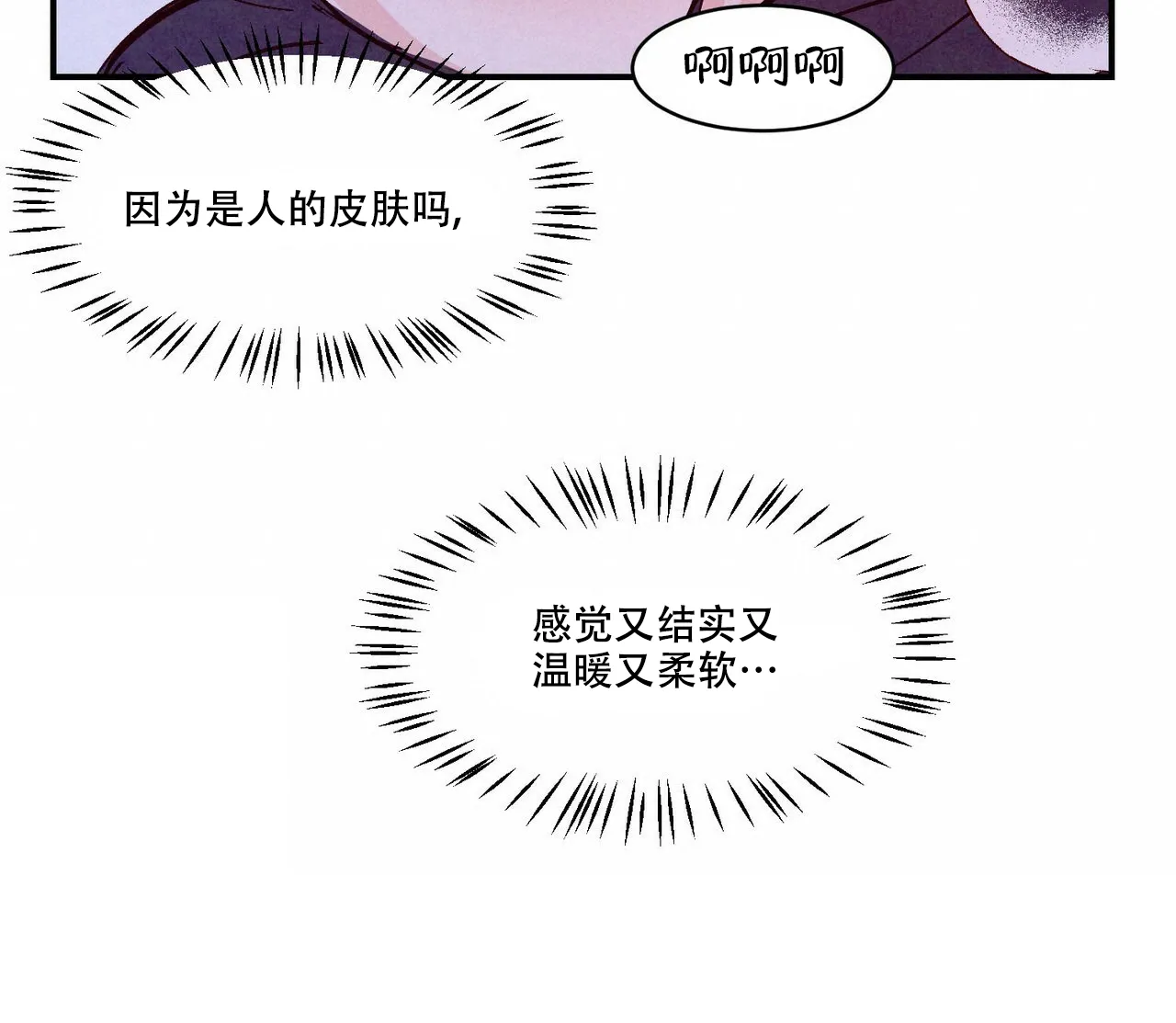 《迷糊的爱》第56话 第57页