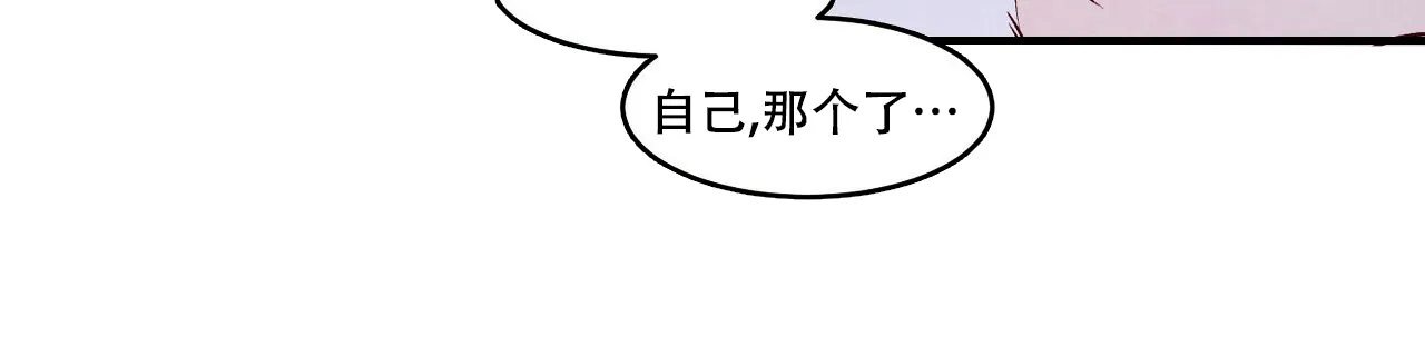 《迷糊的爱》第56话 第49页