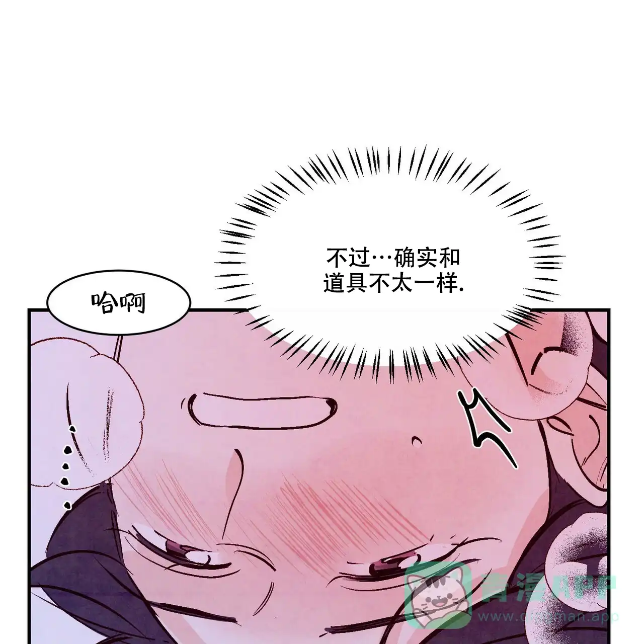 《迷糊的爱》第56话 第56页