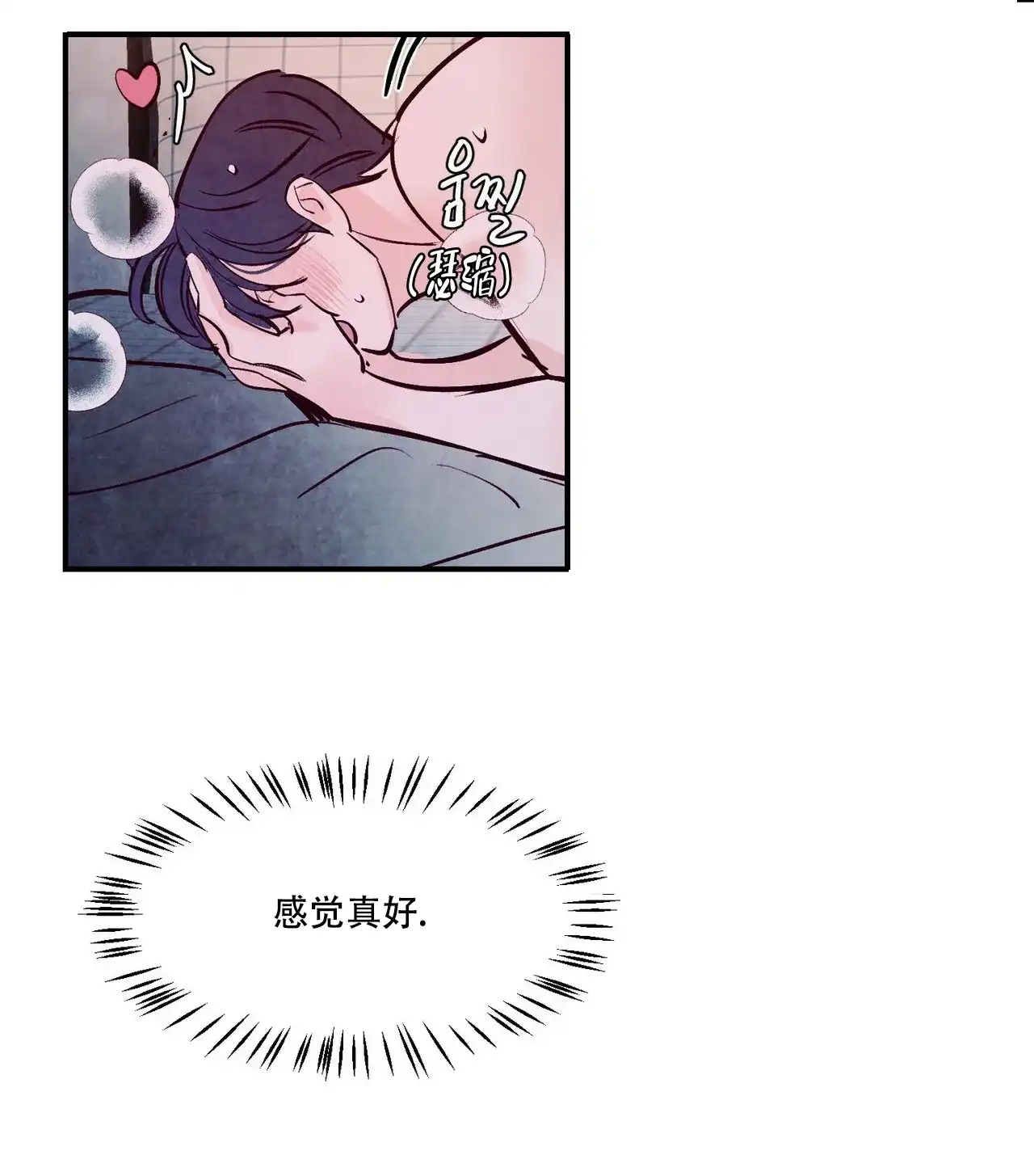 《迷糊的爱》第56话 第45页