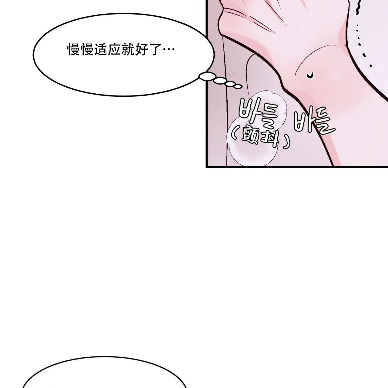 《迷糊的爱》第56话 第60页