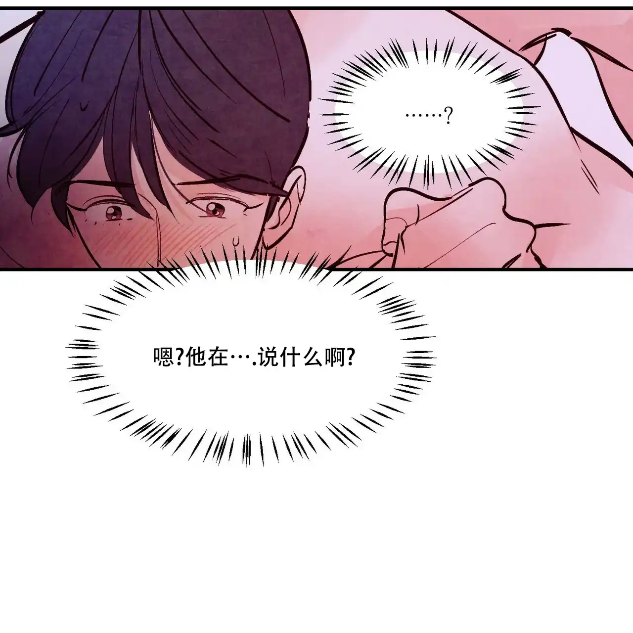 《迷糊的爱》第56话 第22页
