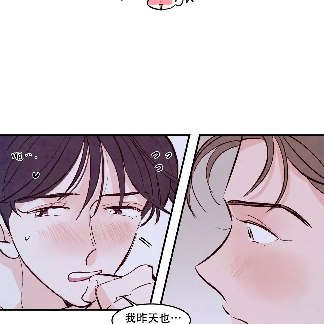 《迷糊的爱》第56话 第48页