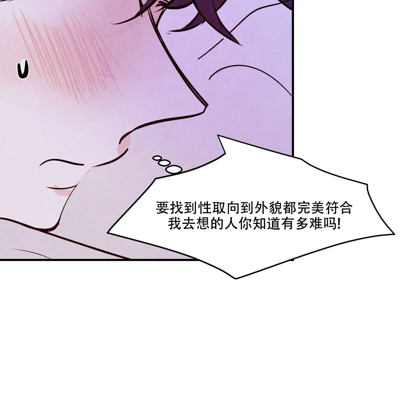 《迷糊的爱》第56话 第15页