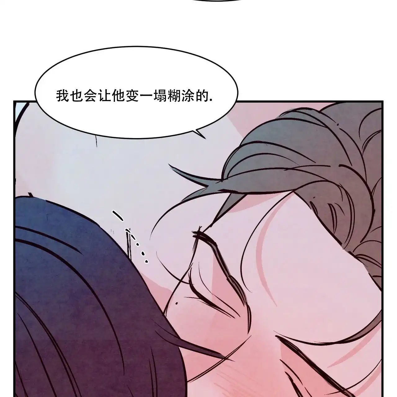 《迷糊的爱》第56话 第25页