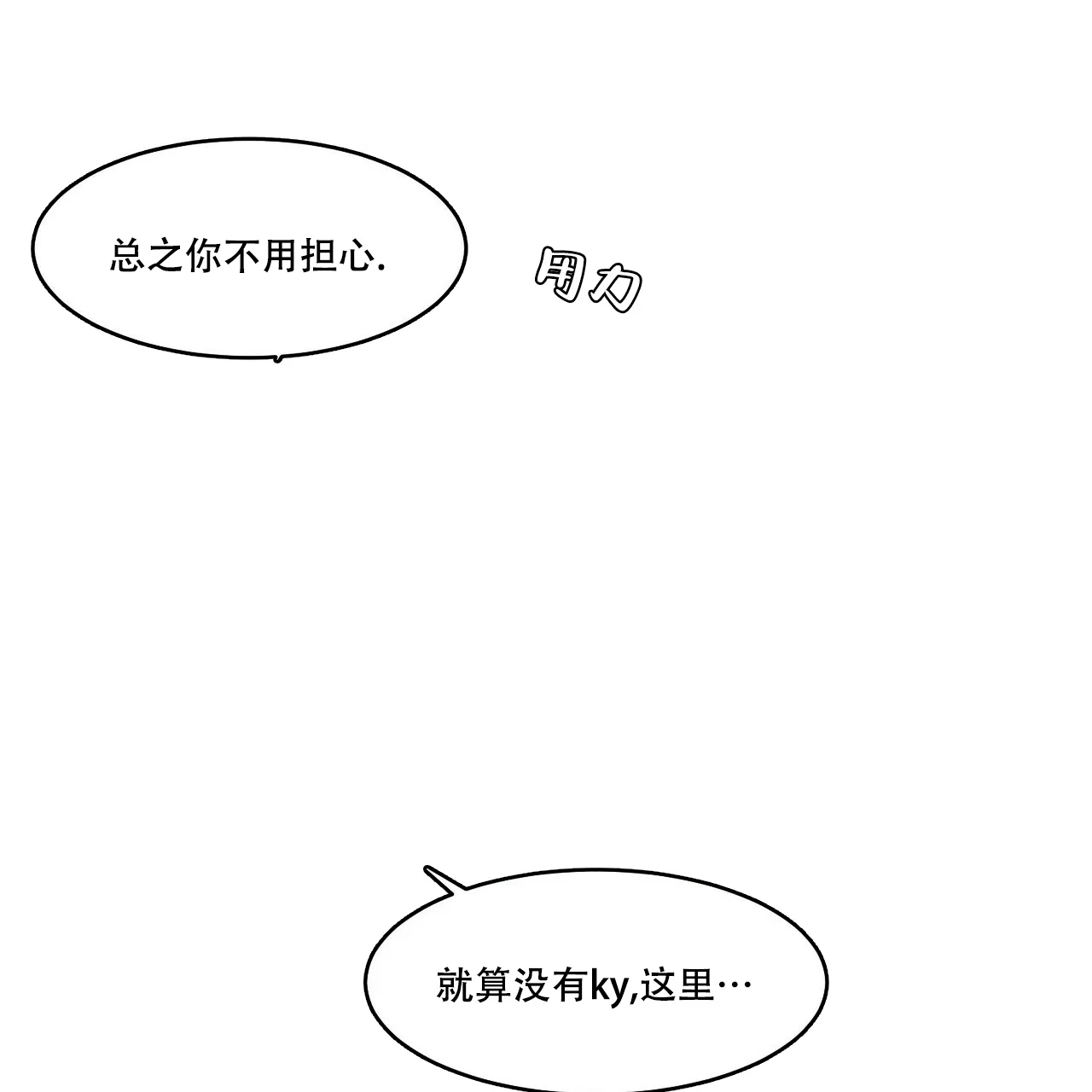 《迷糊的爱》第56话 第24页