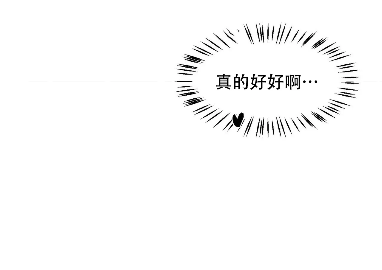 《迷糊的爱》第56话 第58页