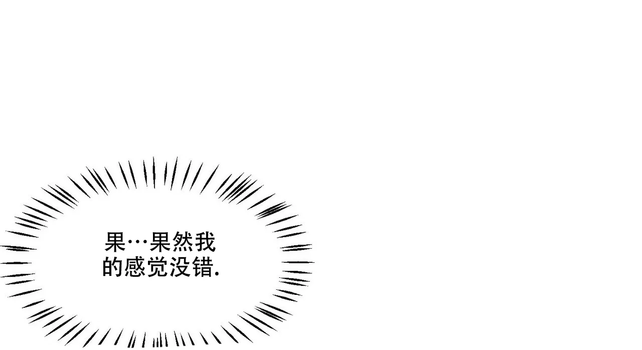 《迷糊的爱》第56话 第44页