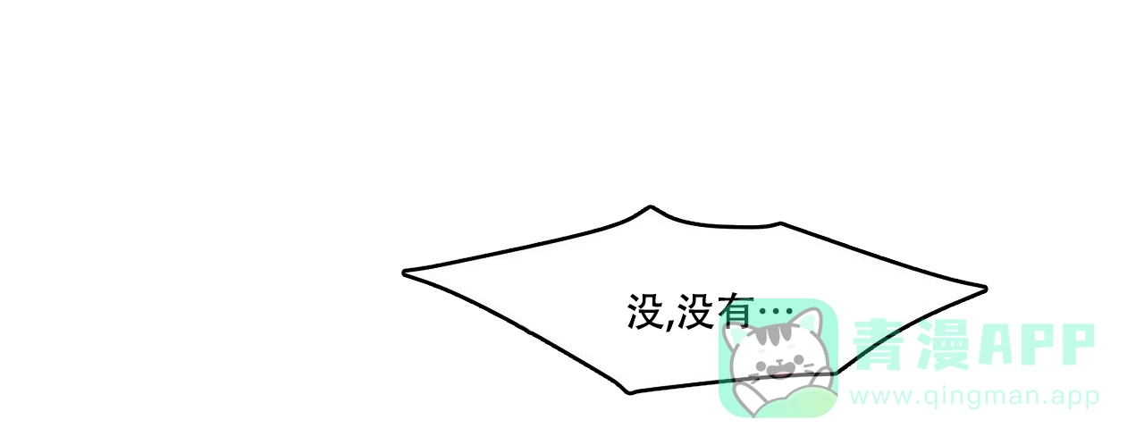 《迷糊的爱》第56话 第1页