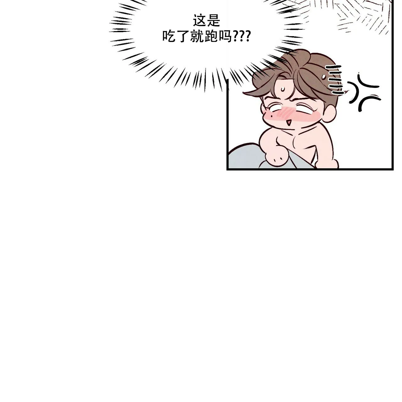 《迷糊的爱》第57话 第39页