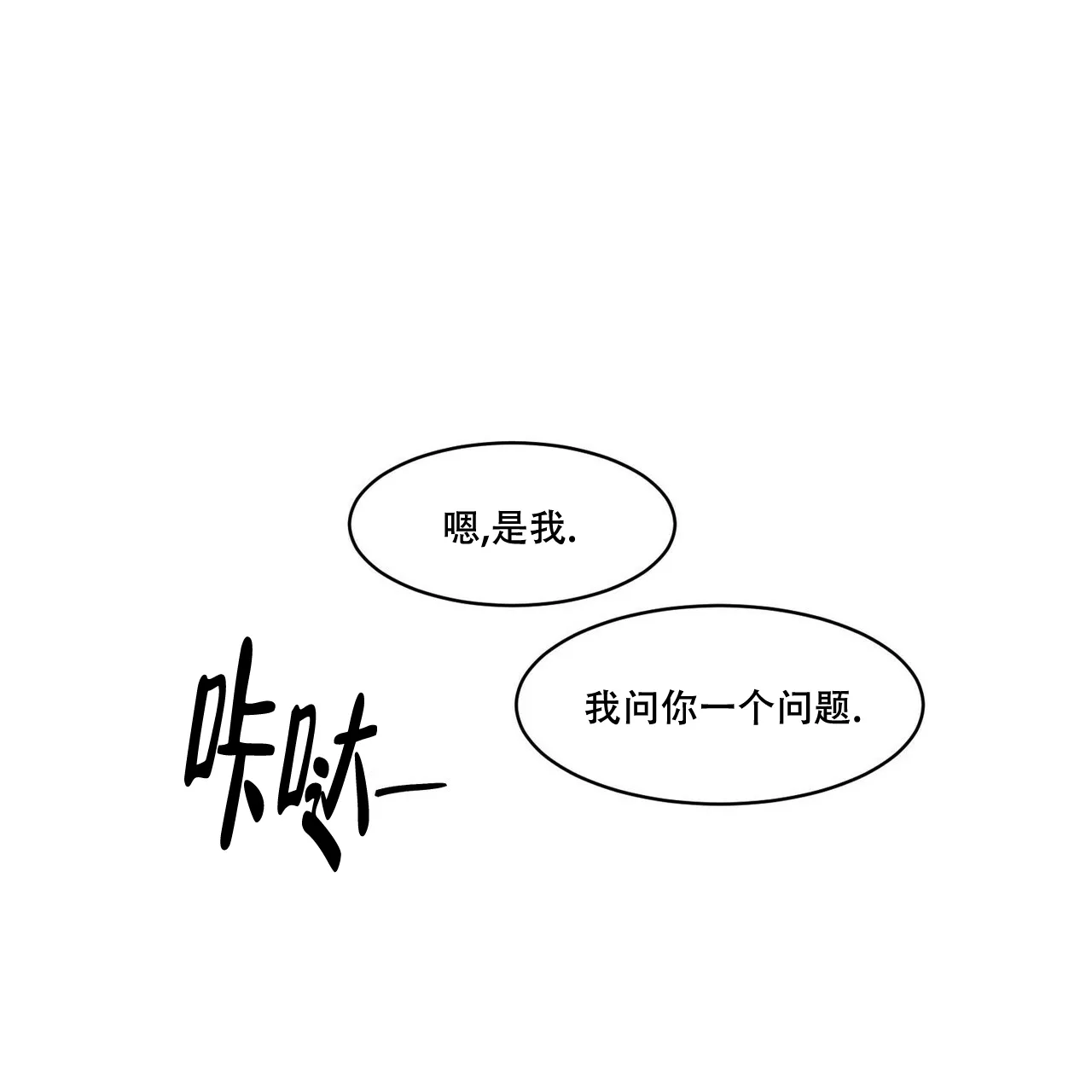 《迷糊的爱》第57话 第42页