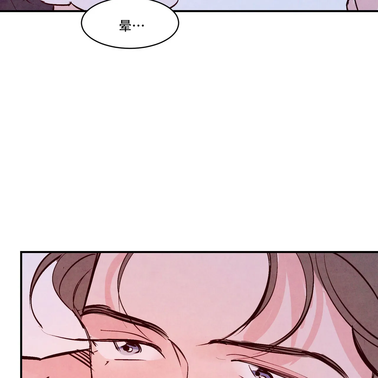 《迷糊的爱》第57话 第24页