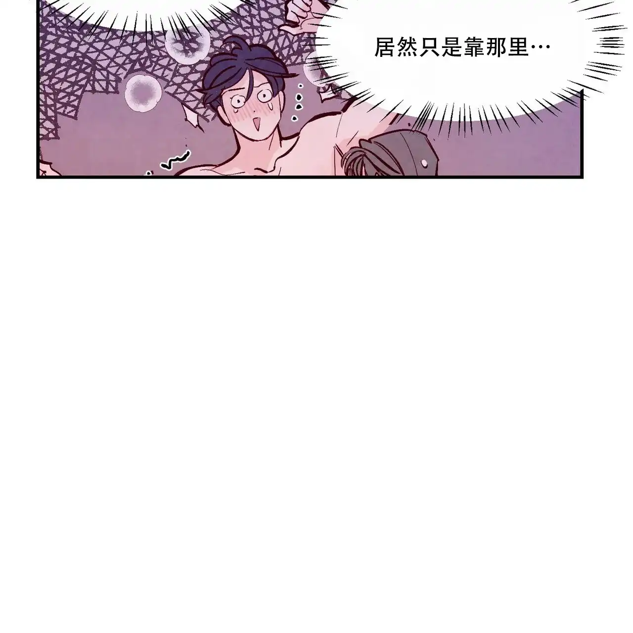 《迷糊的爱》第57话 第12页