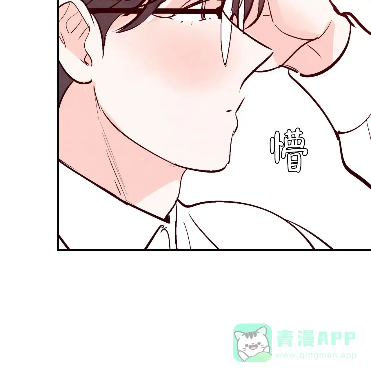 《迷糊的爱》第57话 第51页