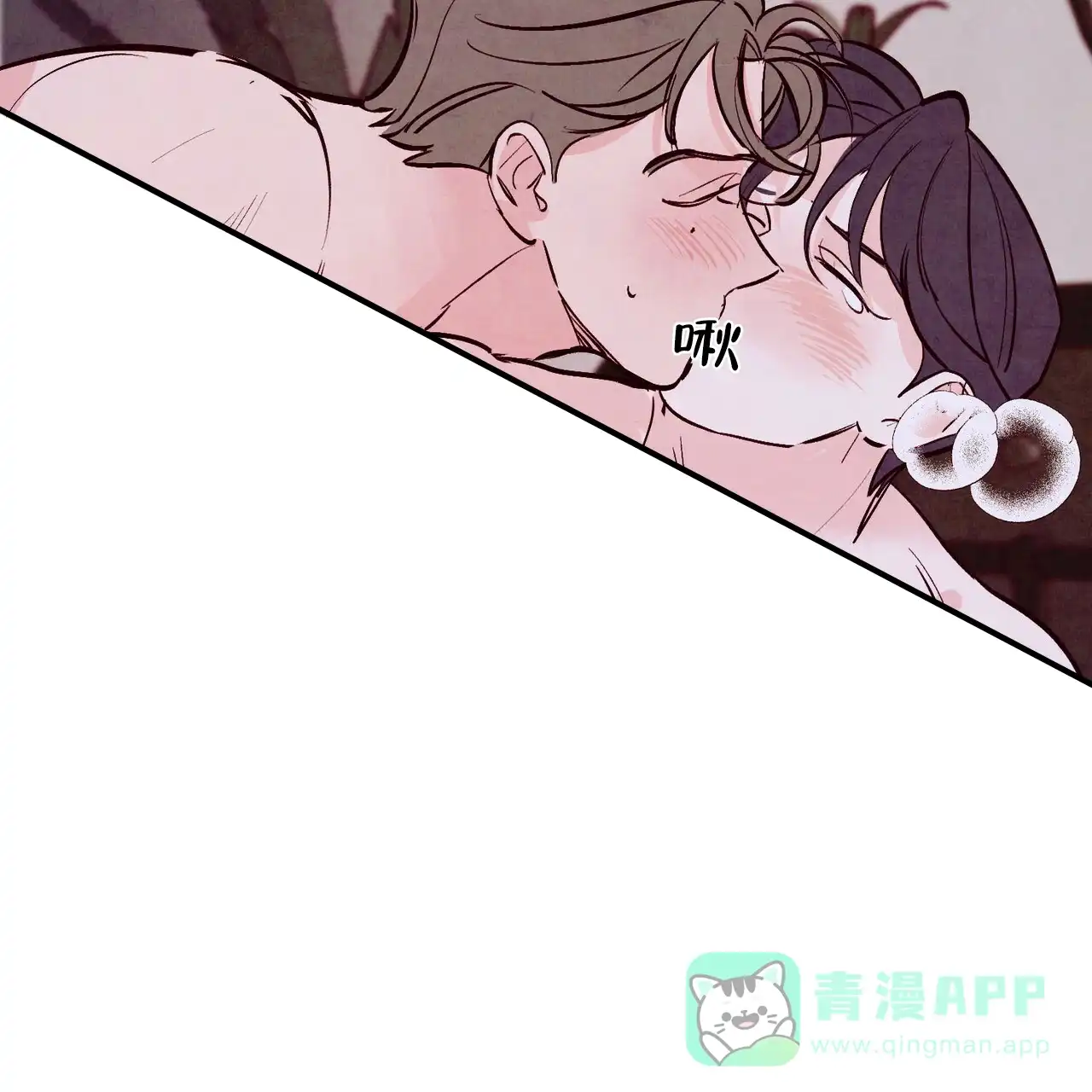 《迷糊的爱》第57话 第6页