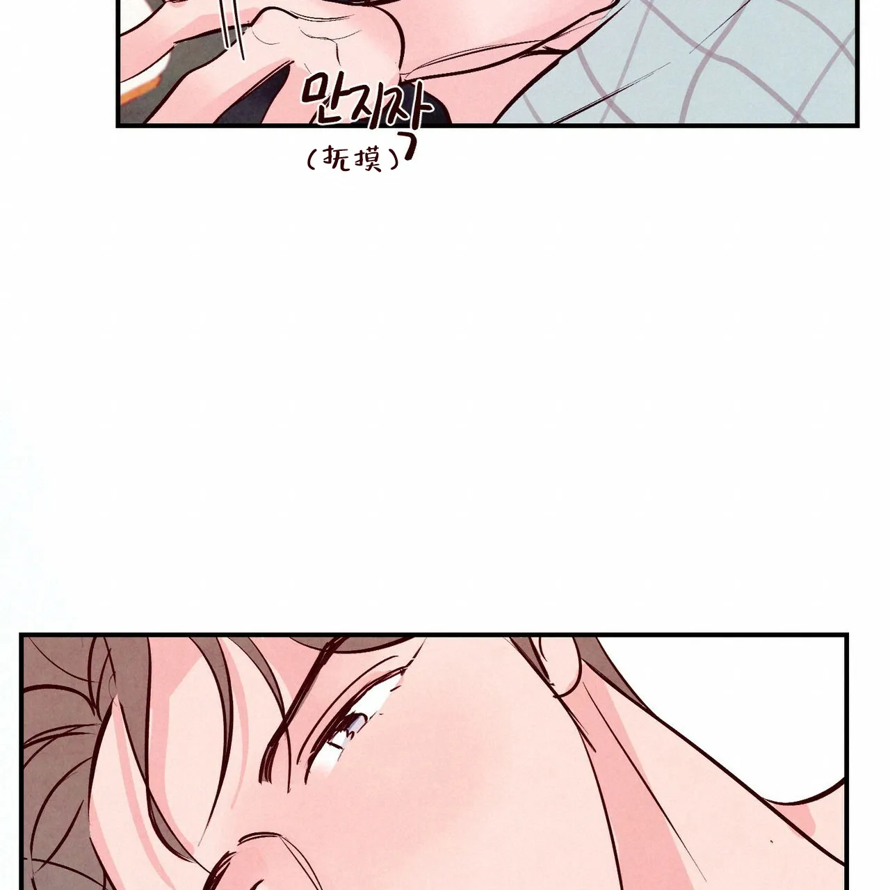 《迷糊的爱》第57话 第35页