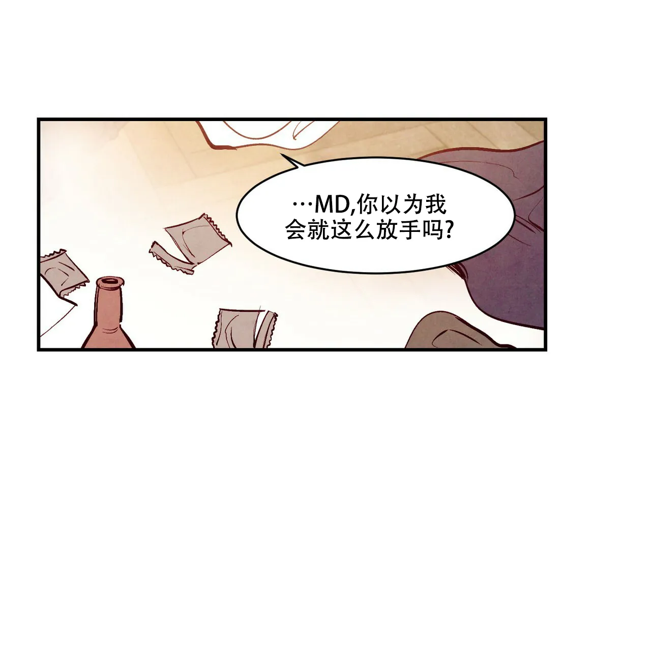 《迷糊的爱》第57话 第40页