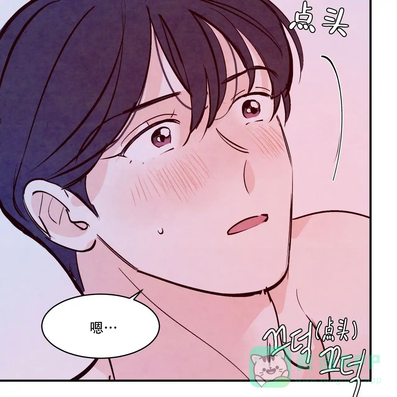 《迷糊的爱》第57话 第26页
