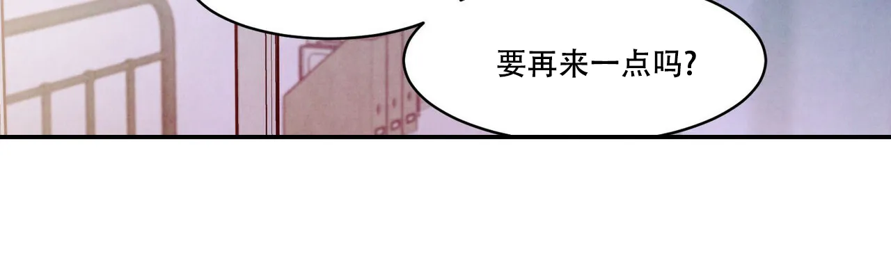 《迷糊的爱》第57话 第28页