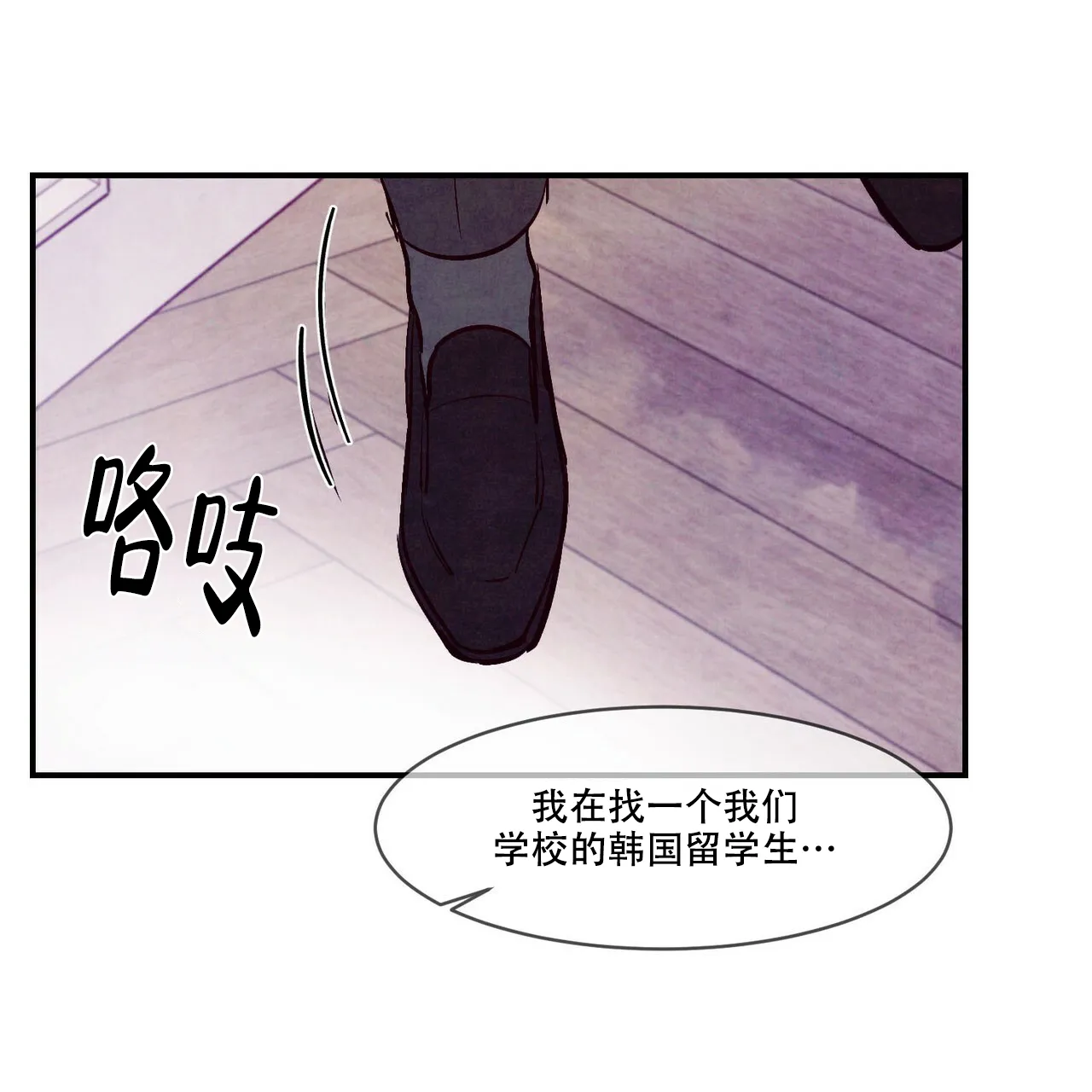 《迷糊的爱》第57话 第43页