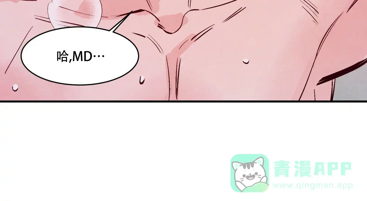 《迷糊的爱》第57话 第16页