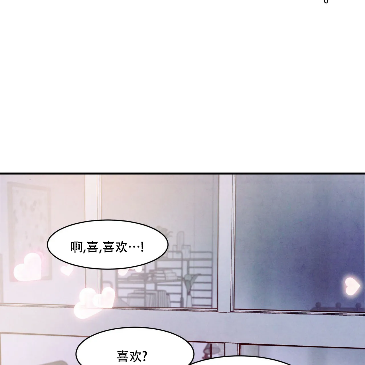 《迷糊的爱》第57话 第27页