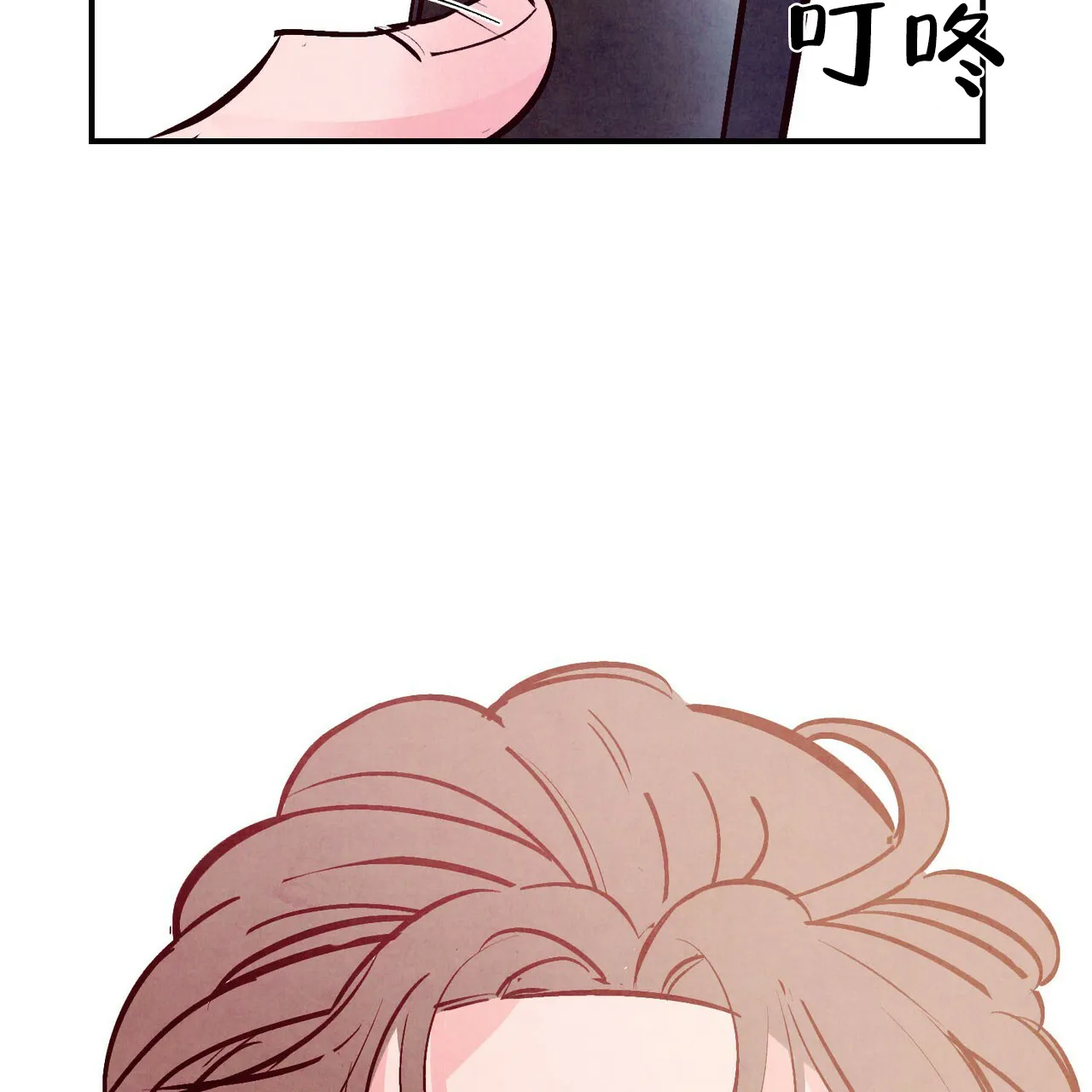 《迷糊的爱》第57话 第59页