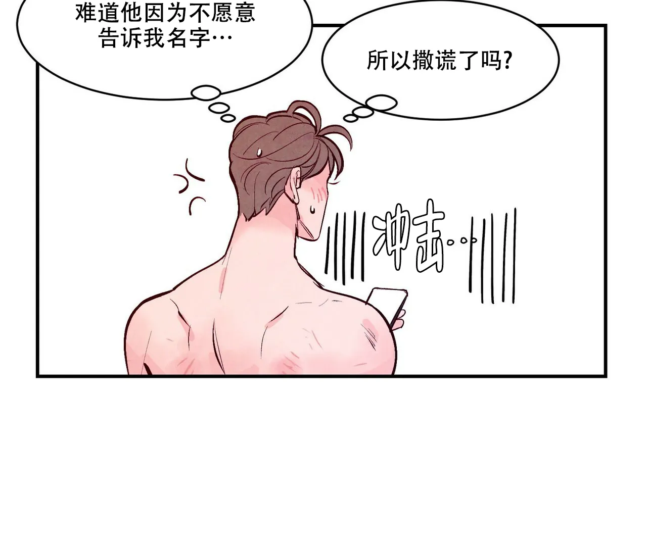《迷糊的爱》第57话 第55页