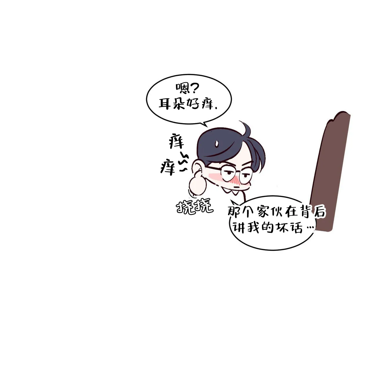《迷糊的爱》第57话 第63页