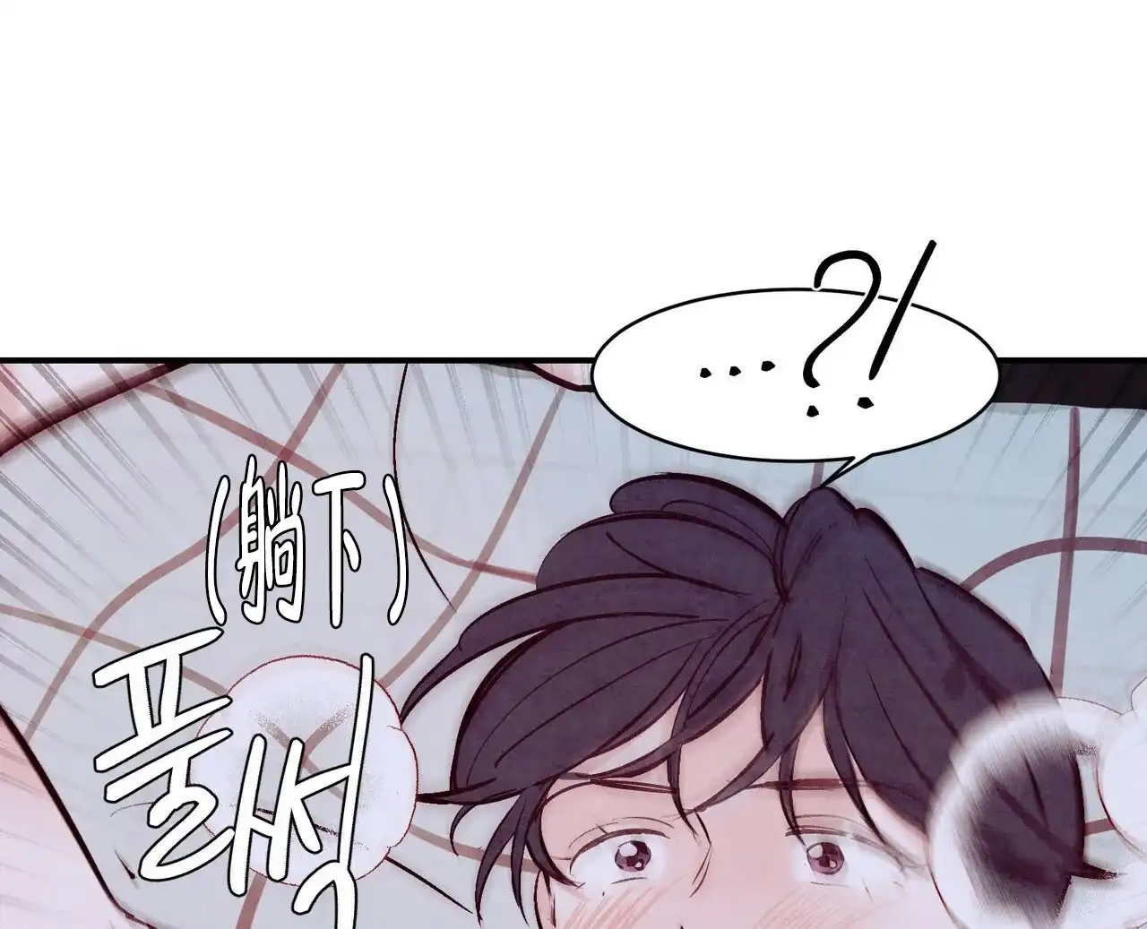 《迷糊的爱》第57话 第7页