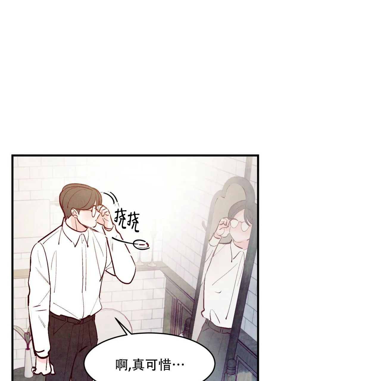 《迷糊的爱》第57话 第49页