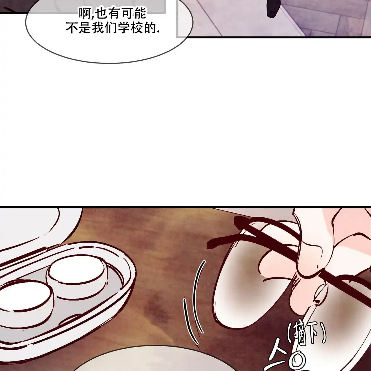 《迷糊的爱》第57话 第45页