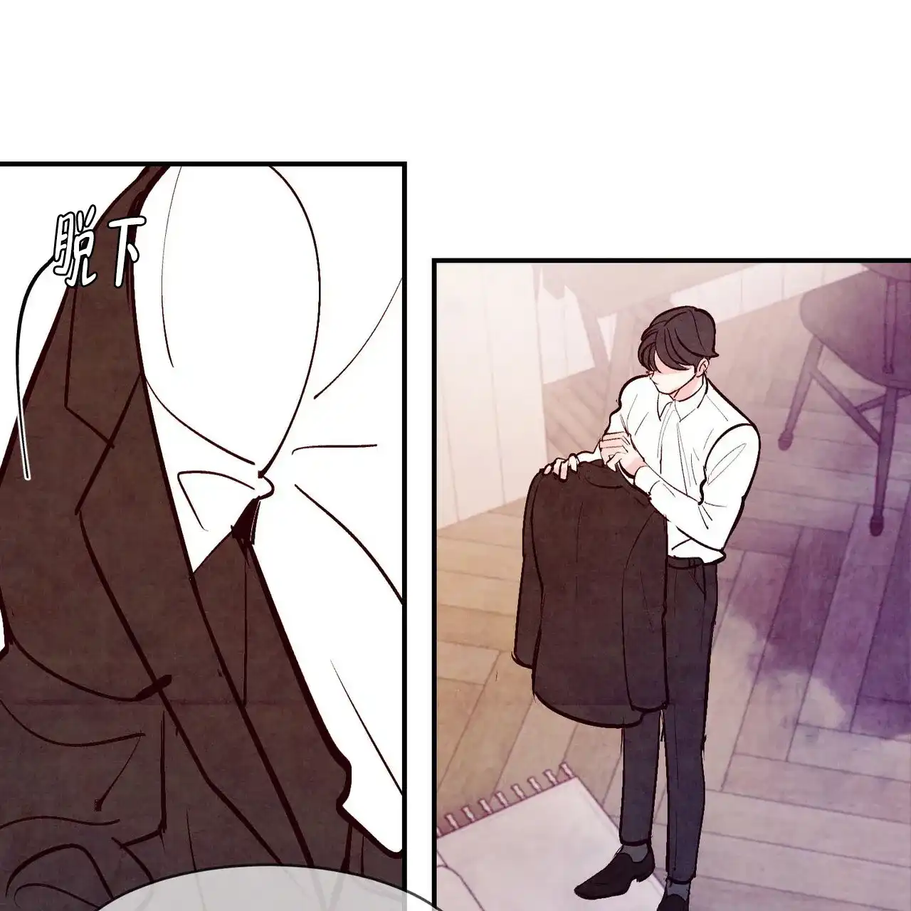 《迷糊的爱》第57话 第44页
