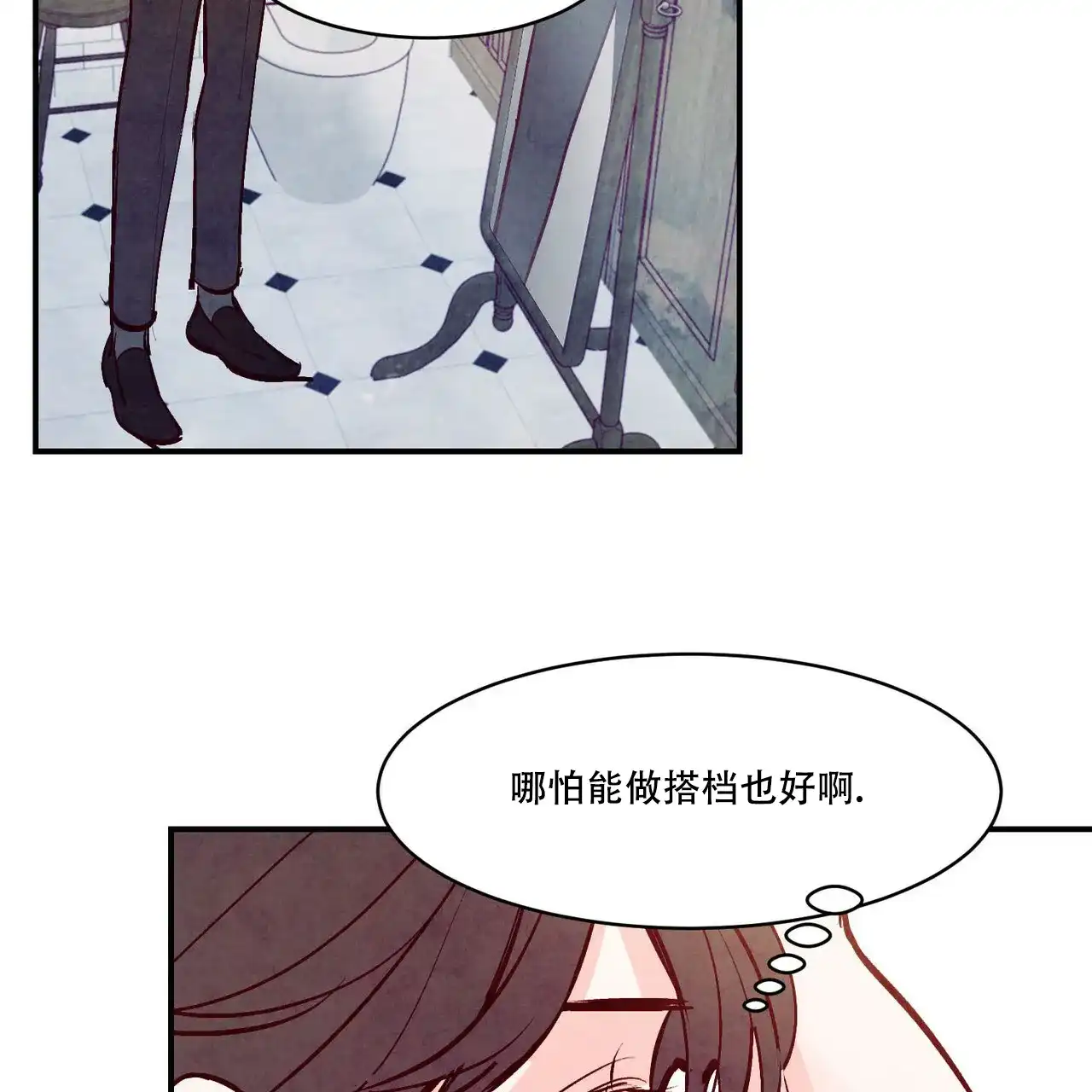 《迷糊的爱》第57话 第50页