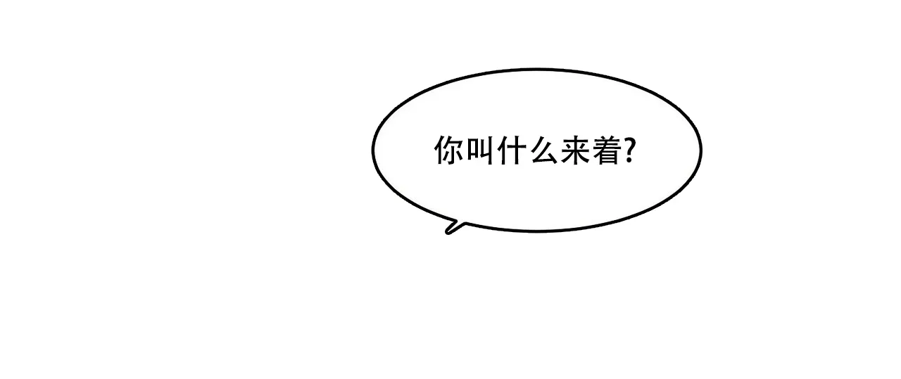 《迷糊的爱》第57话 第3页
